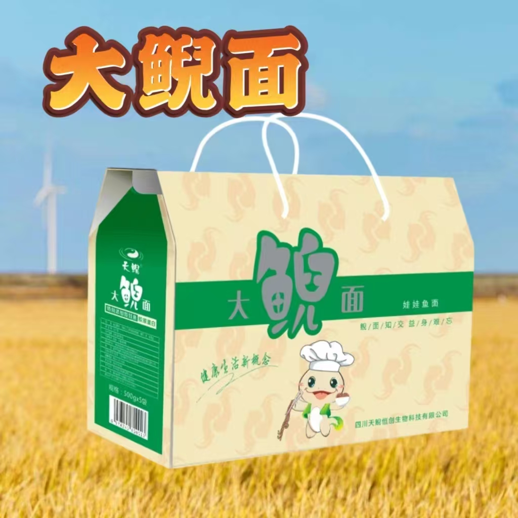 大鲵面