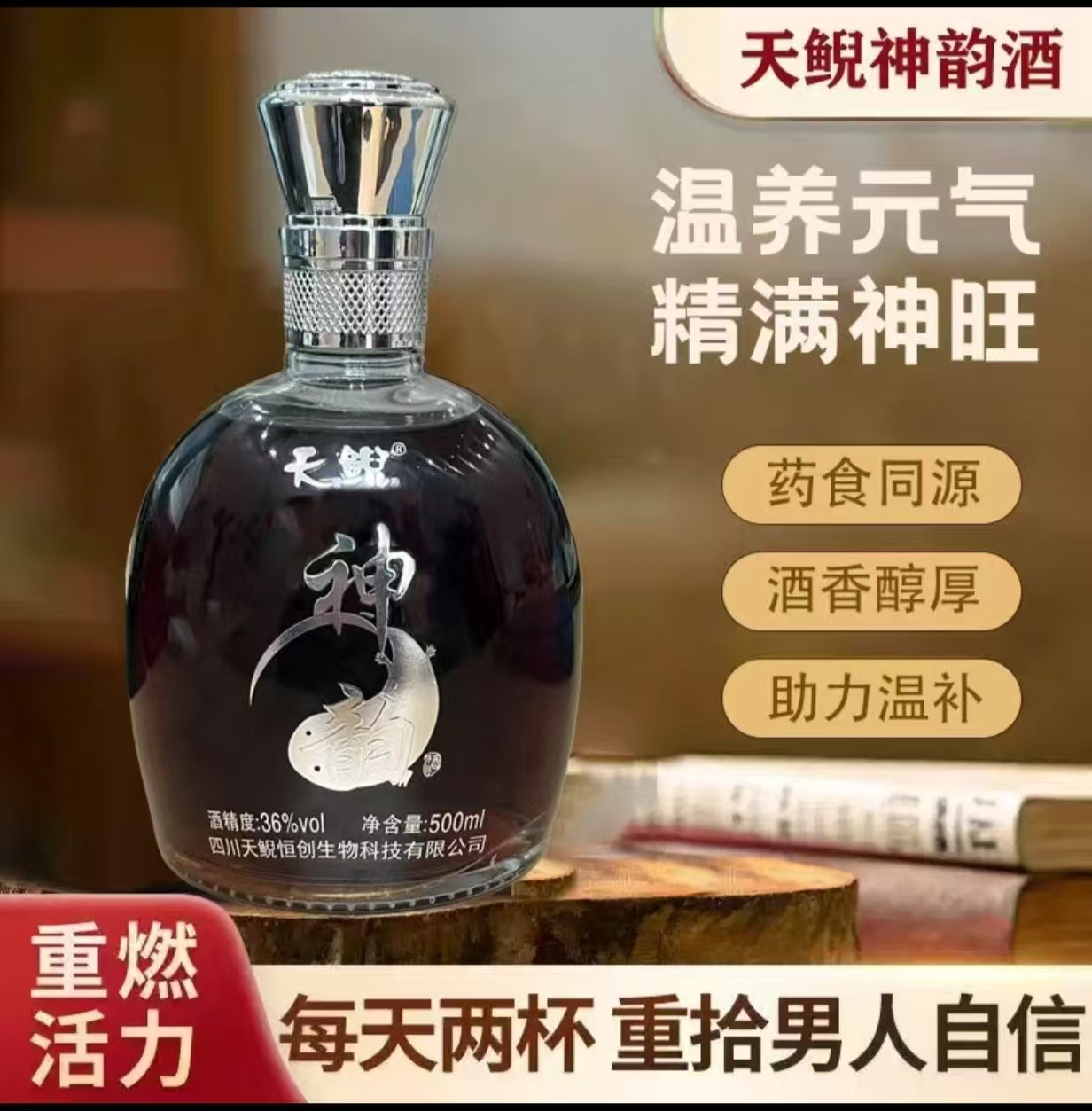 天鲵神韵36&deg;